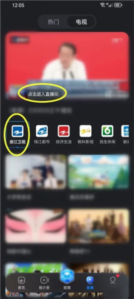 中國藍tv怎么看節目單圖片2