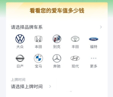 瓜子二手車最新版