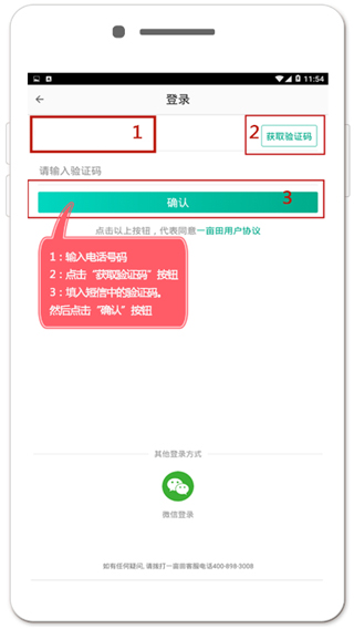 一畝田app官方版軟件使用說明2