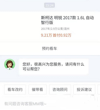 瓜子二手車最新版