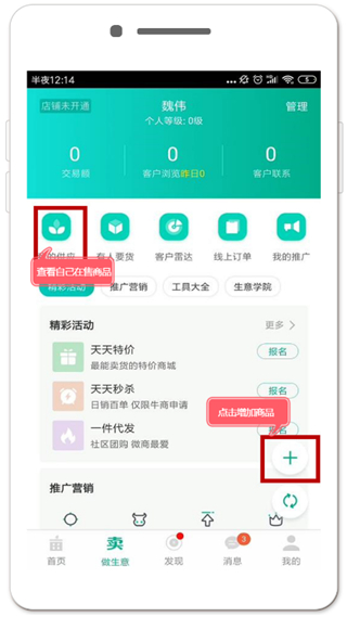 一畝田app官方版軟件使用說明10