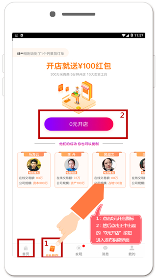 一畝田app官方版軟件使用說明6