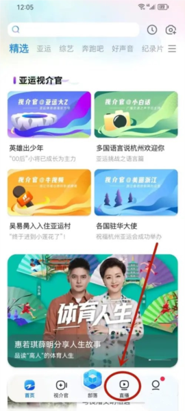 中國藍tv怎么看節目單圖片1