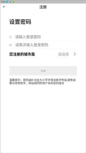 公租房申請條件及流程截圖2