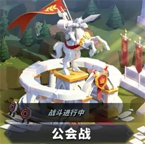 奧賽斯戰紀官方版公會戰介紹