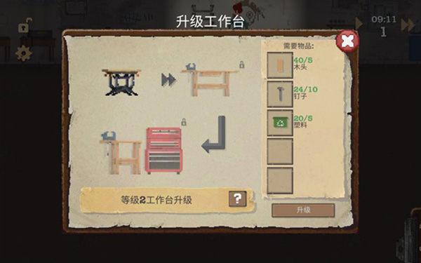 庇護所界面展示2