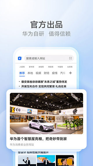 花瓣瀏覽器界面展示2