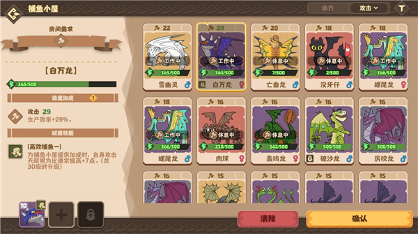 馴龍高手旅程手游最新版下載截圖8