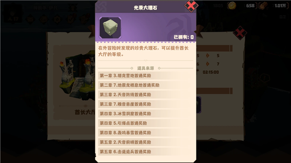 馴龍高手旅程手游最新版下載截圖6