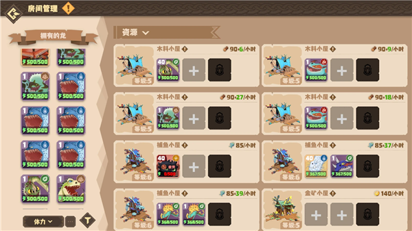 馴龍高手旅程手游最新版下載截圖11