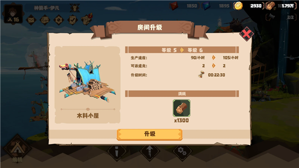 馴龍高手旅程手游最新版下載截圖5