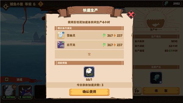 馴龍高手旅程手游最新版下載截圖9