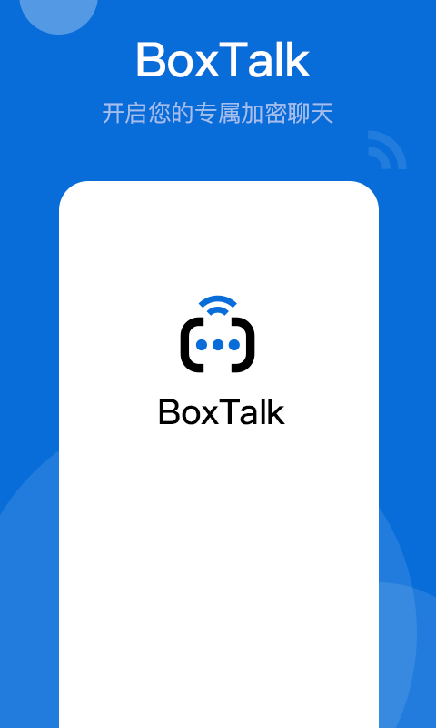 BoxTalk界面展示2