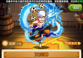 航海王強(qiáng)者之路橙卡推薦1