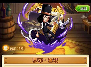 航海王強(qiáng)者之路橙卡推薦3