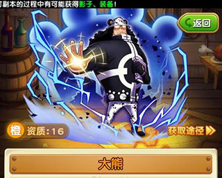航海王強(qiáng)者之路橙卡推薦2
