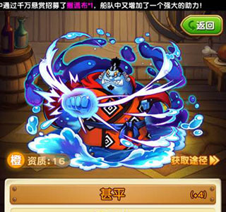 航海王強(qiáng)者之路橙卡推薦4