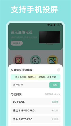 麻花影視界面展示2