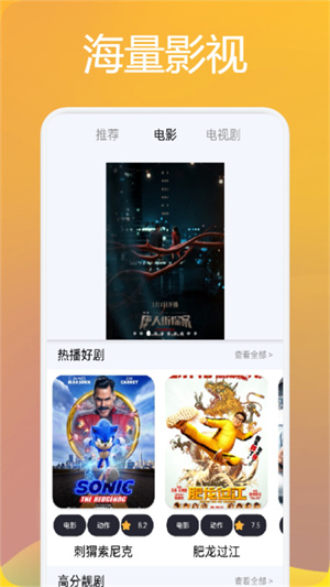 麻花影視界面展示2