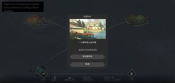 篝火2手機版游戲攻略8