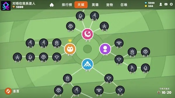 沙盒與副本英勇之地界面展示2