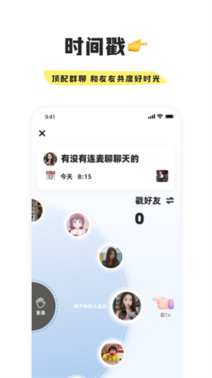 幸識界面展示2