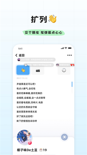 幸識界面展示2