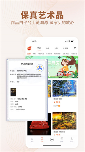 藝術融媒體界面展示2