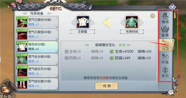 武林外傳手游新手攻略