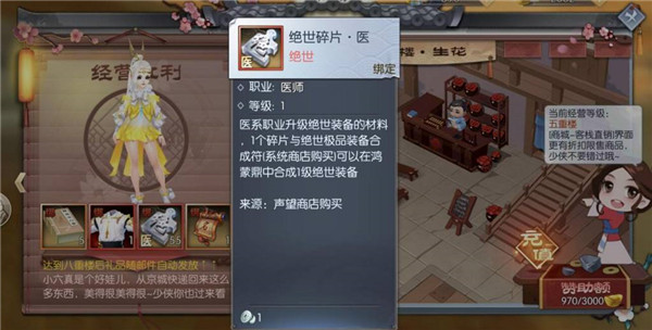 武林外傳手游新手攻略