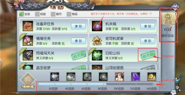 武林外傳手游新手攻略