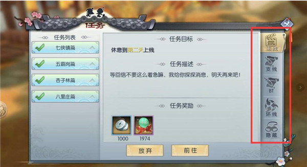 武林外傳手游新手攻略