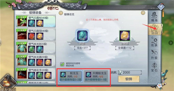 武林外傳手游新手攻略