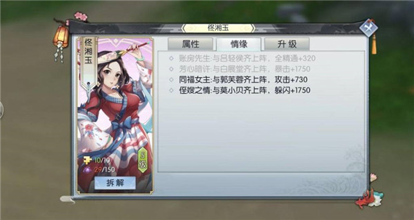 武林外傳手游新手攻略