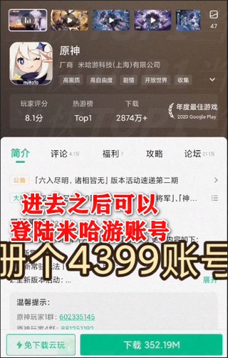 云原神怎么獲得免費時長？教你兩種方法！