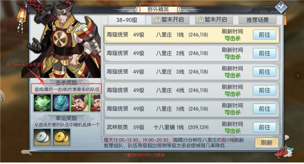 武林外傳手游新手攻略