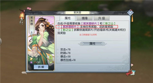 武林外傳手游新手攻略