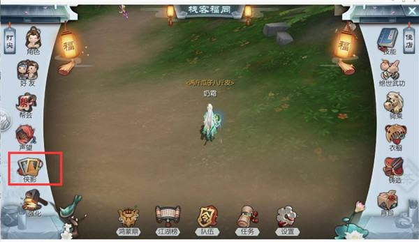 武林外傳手游新手攻略