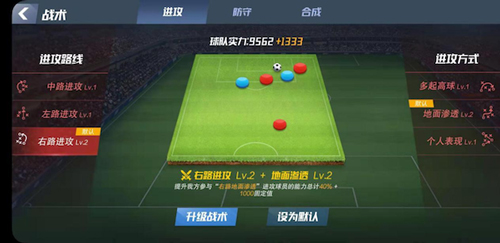 最佳11人百度端提升球員實力3