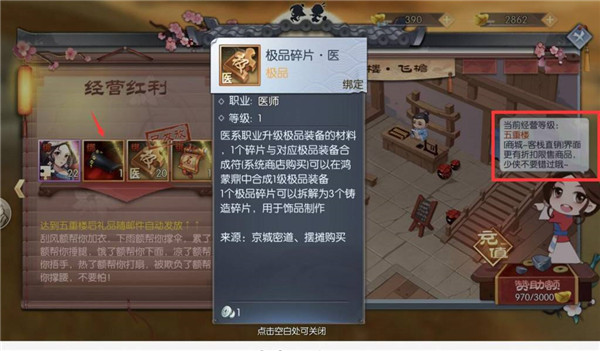 武林外傳手游新手攻略
