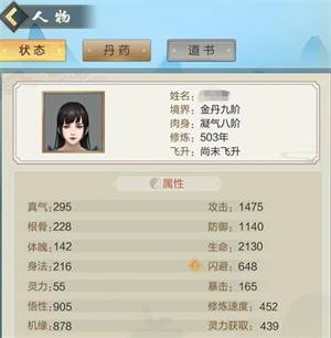 太古仙尊破解版內置修改器該選什么出身好
