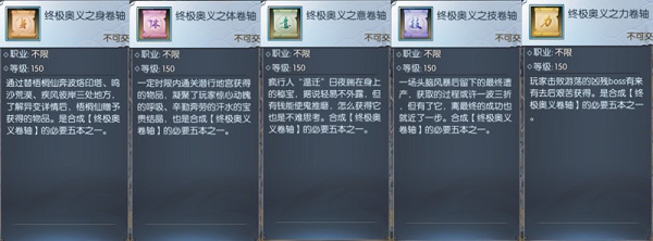 武林外傳手游國際服攻略截圖14