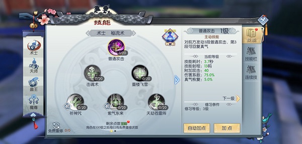 武林外傳手游國際服攻略截圖8
