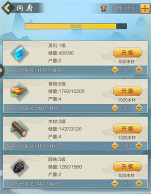 太古仙尊破解版內置修改器新手入門攻略