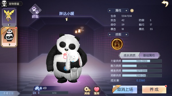 武林外傳手游國際服攻略截圖2