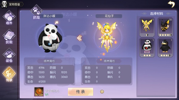 武林外傳手游國際服攻略截圖7