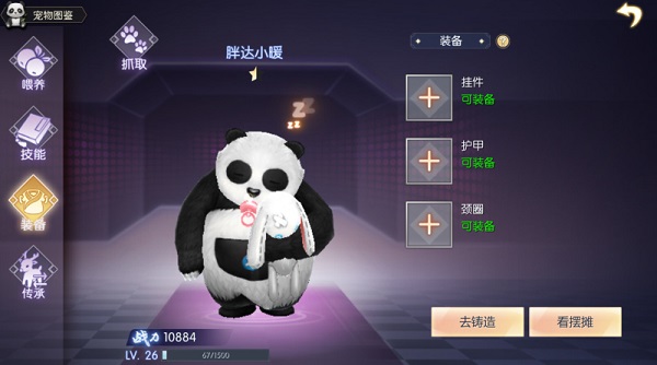 武林外傳手游國際服攻略截圖6