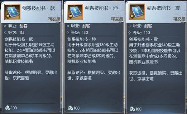武林外傳手游國際服攻略截圖11