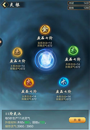 太古仙尊破解版內置修改器新手入門攻略