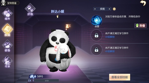 武林外傳手游國際服攻略截圖5